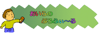 �v���t�B�[������