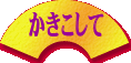 ���������C���̌f���ł��B�@