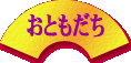 ������̂��F�B�@�����N�̃y�[�W�����