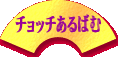 ���������@�A���o���Ȃ��Ȃ��X�V���Ȃ��@�A���o�������
